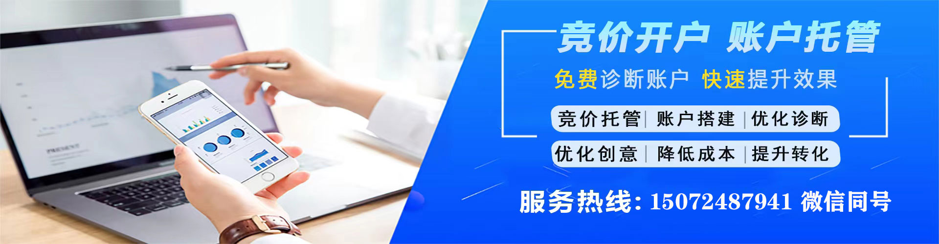 安乡百度竞价运营