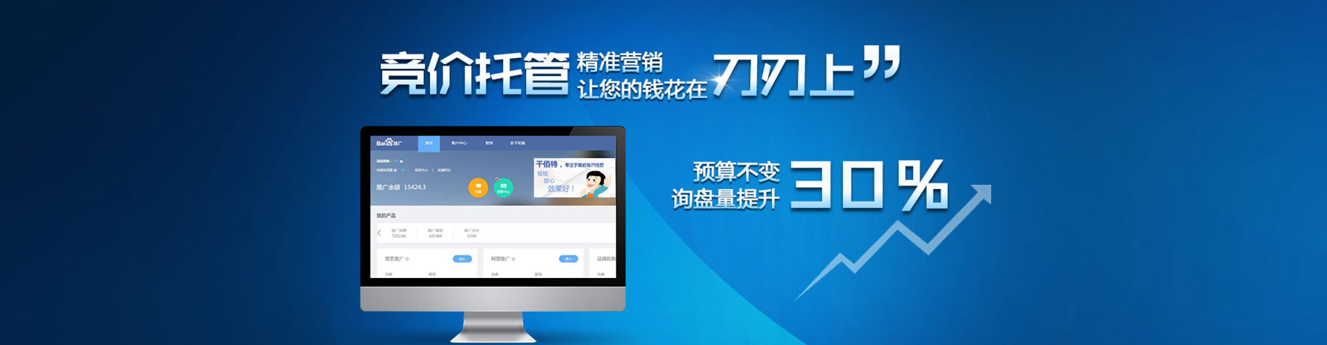 安乡百度搜索推广